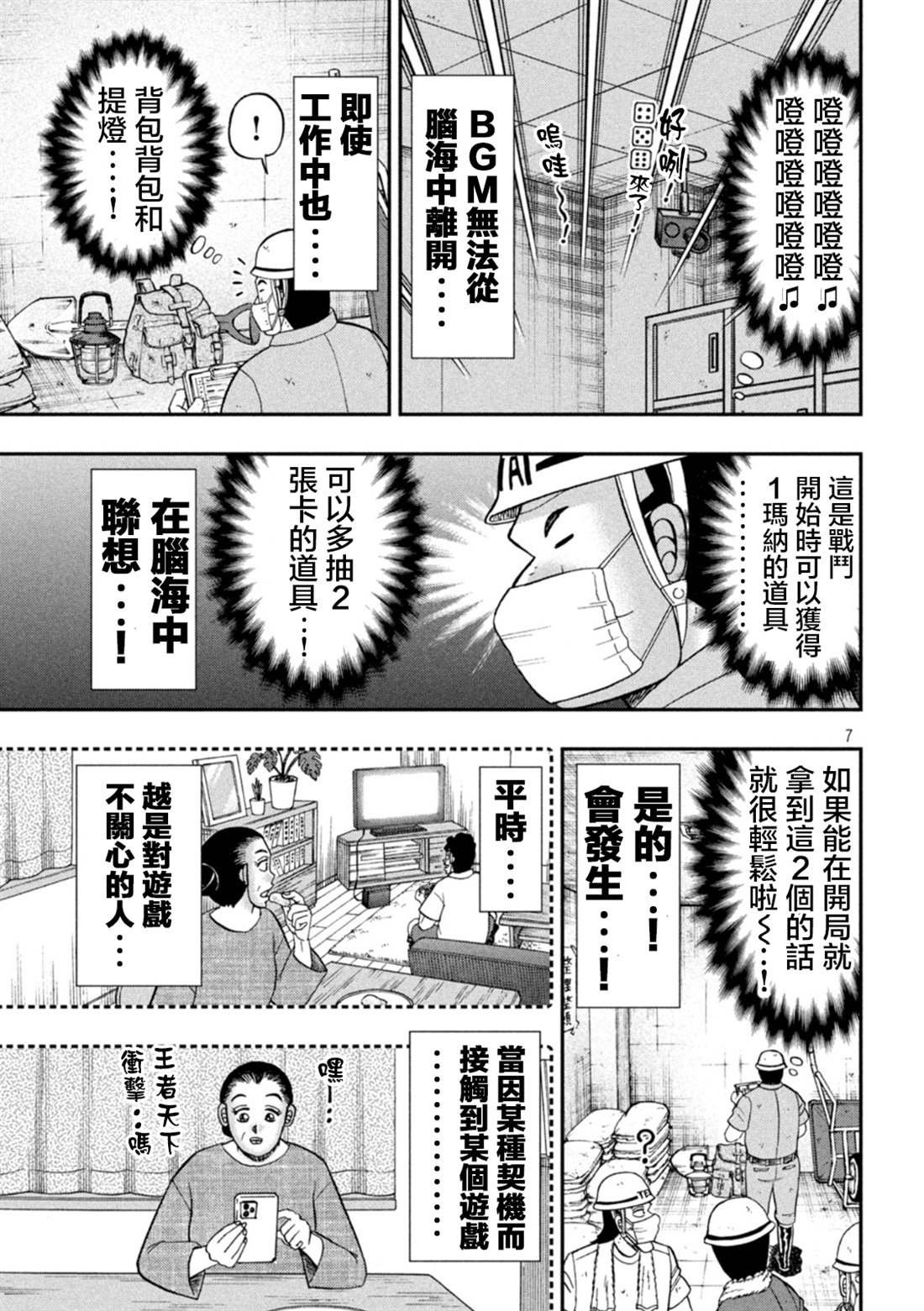 第116话