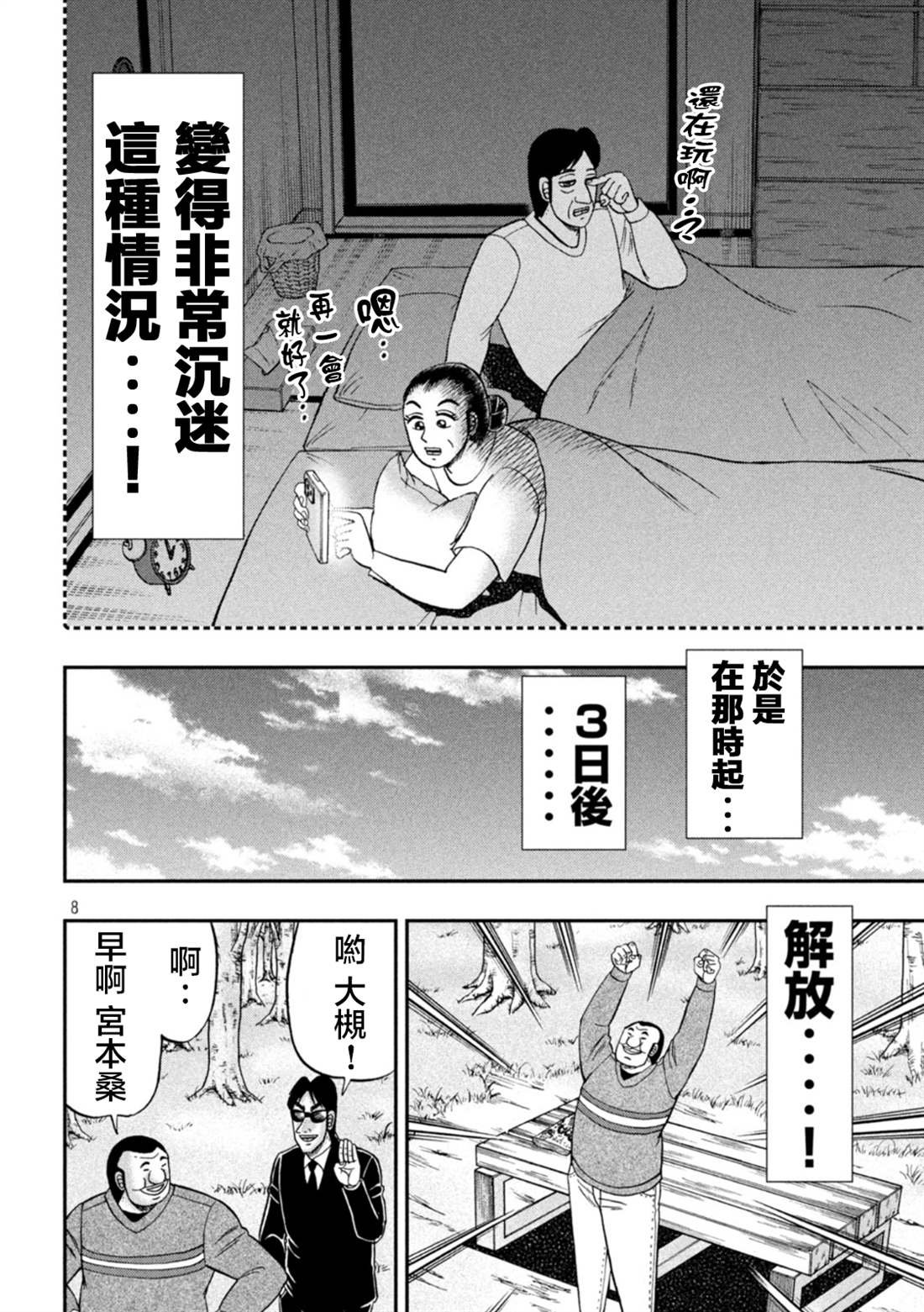 第116话