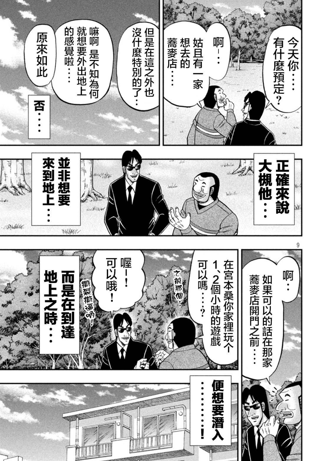 第116话