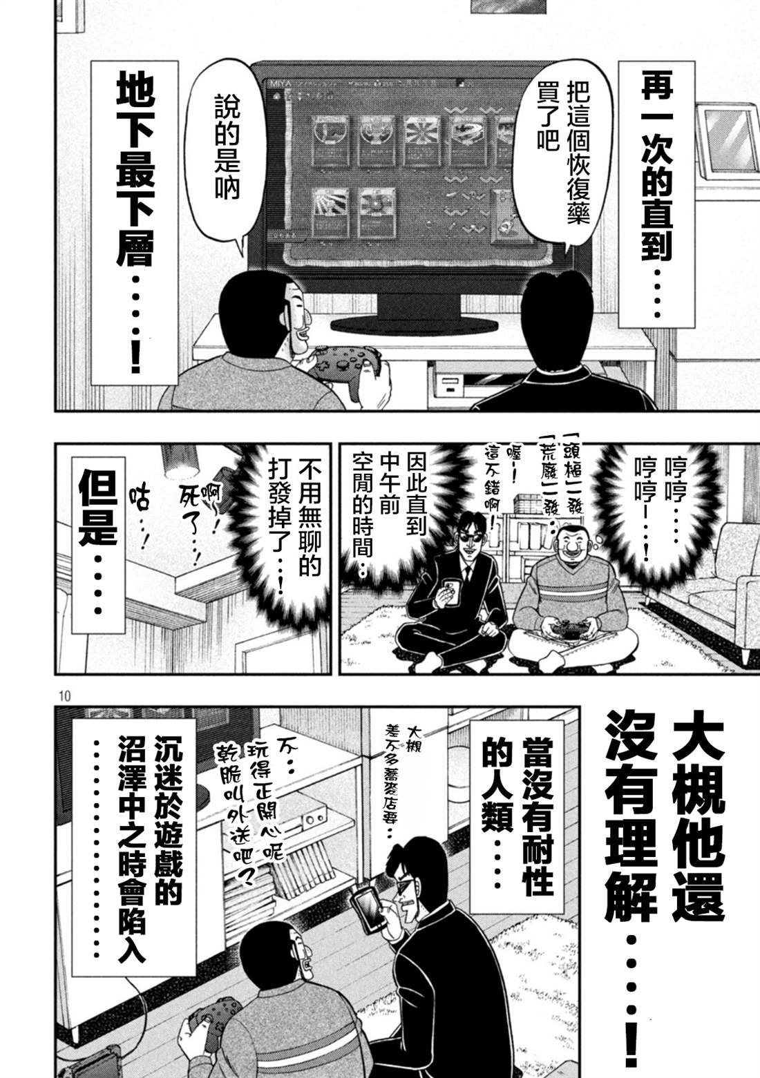 第116话