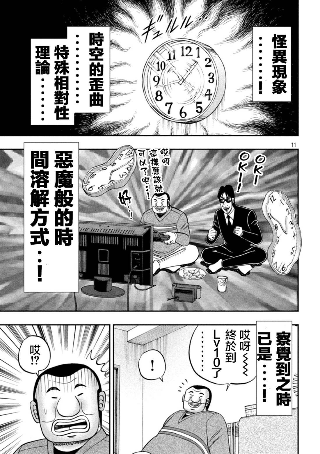 第116话