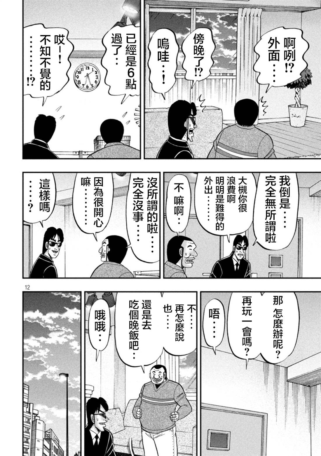 第116话