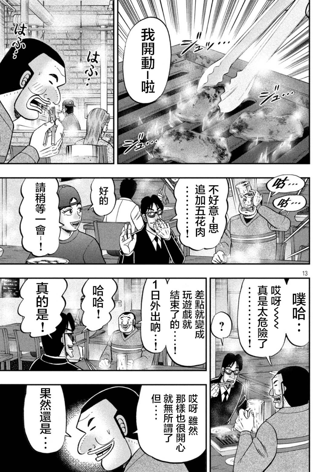 第116话