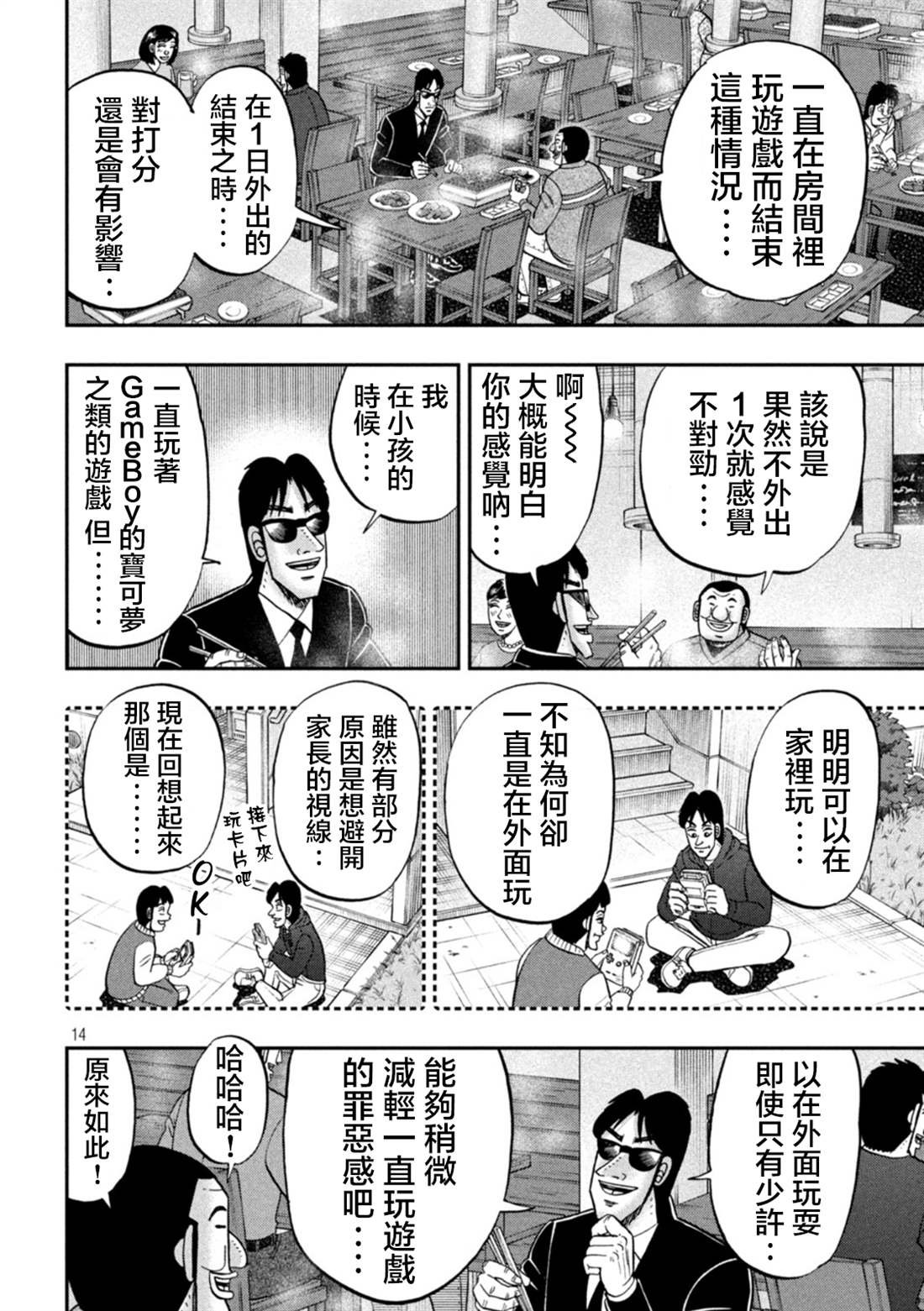 第116话