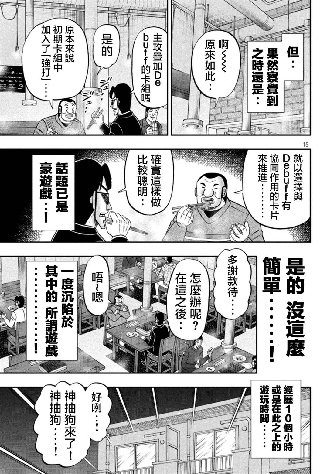第116话