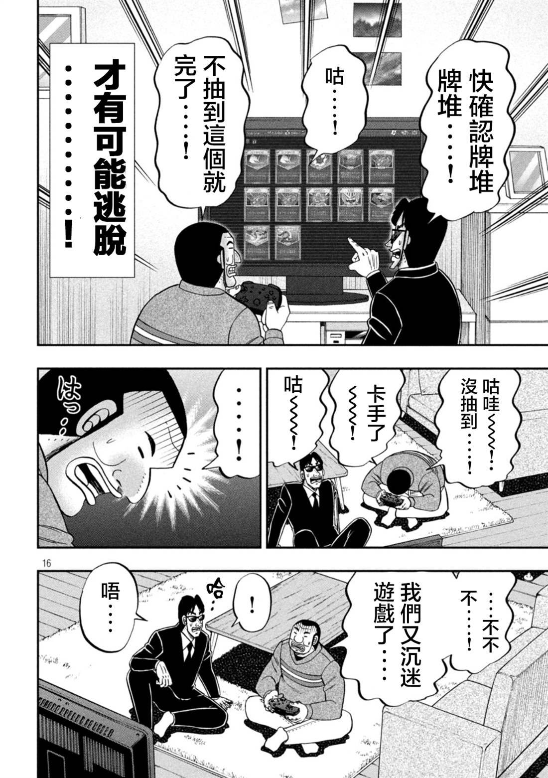 第116话
