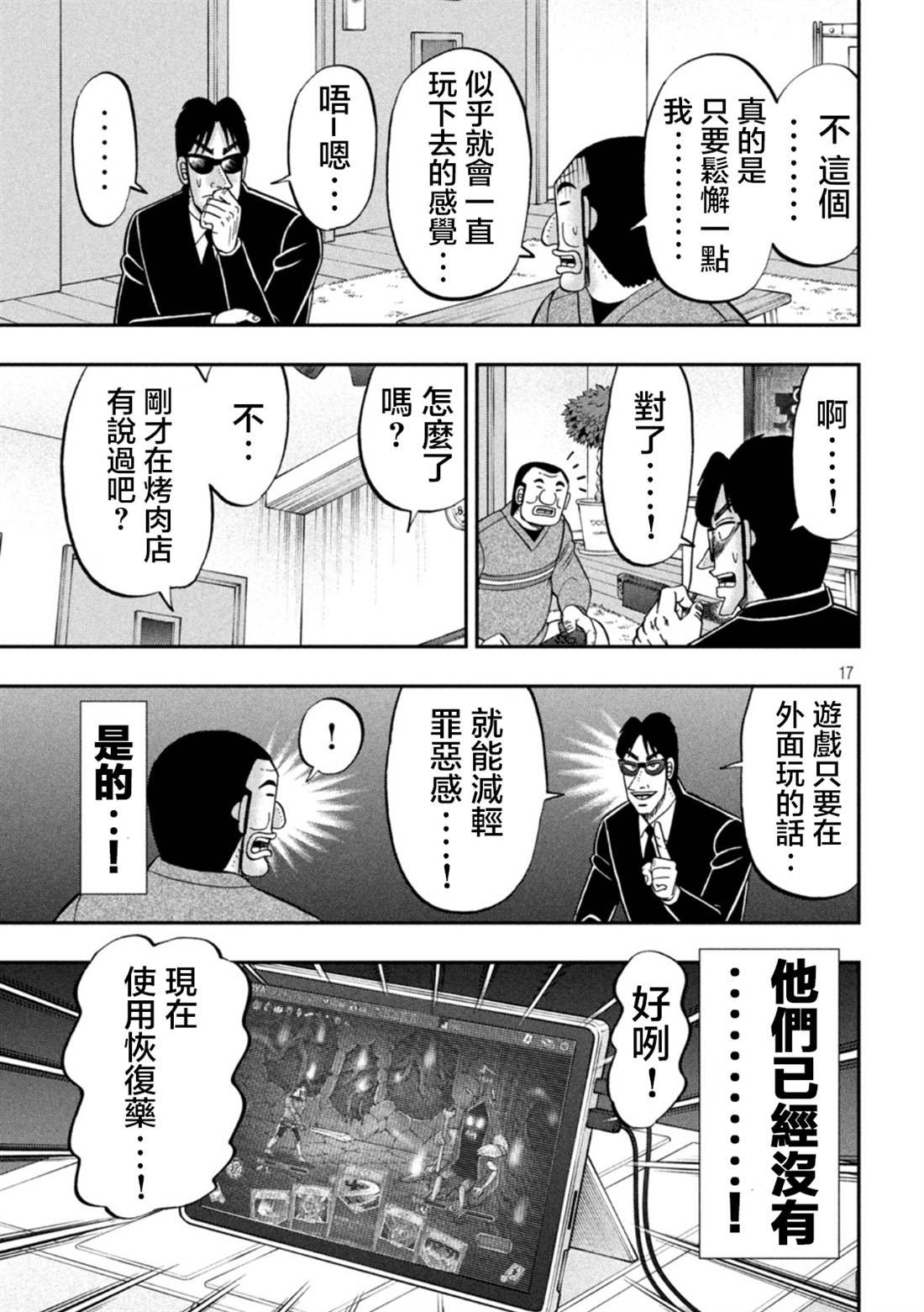 第116话