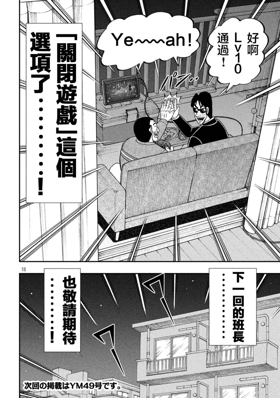第116话