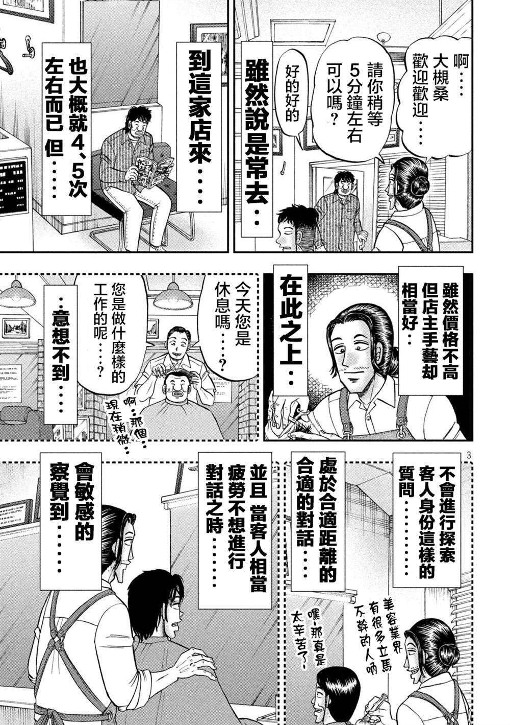 第117话