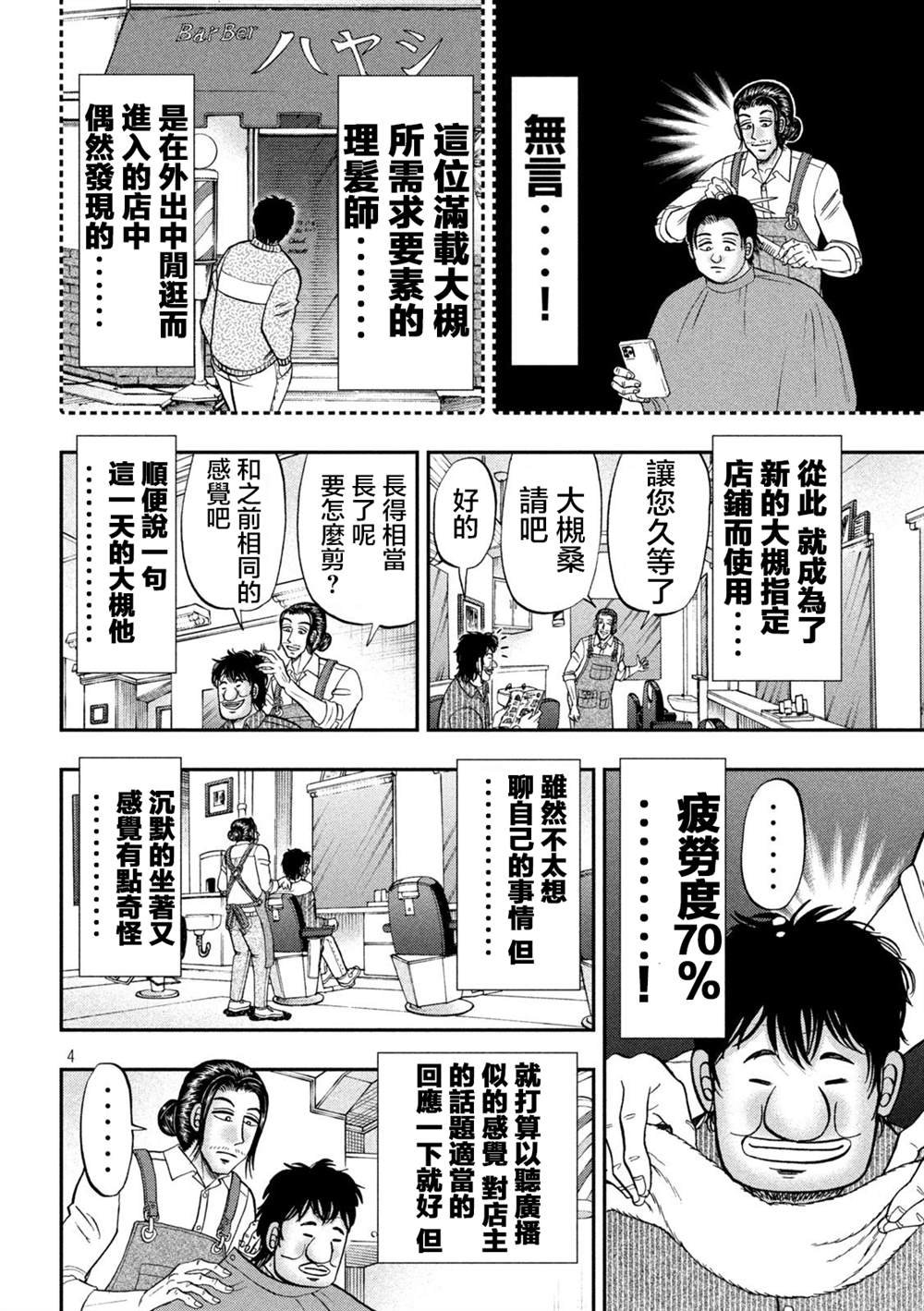 第117话