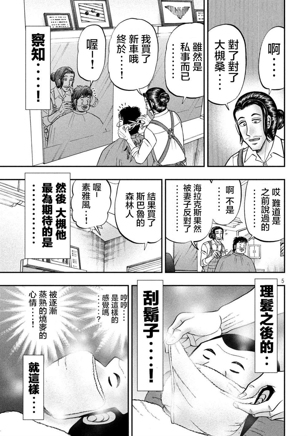 第117话