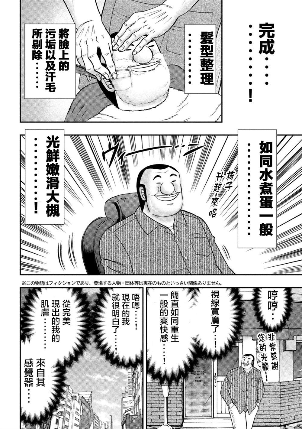 第117话