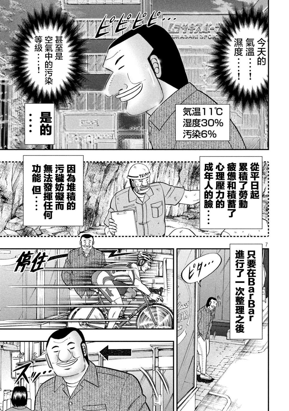 第117话