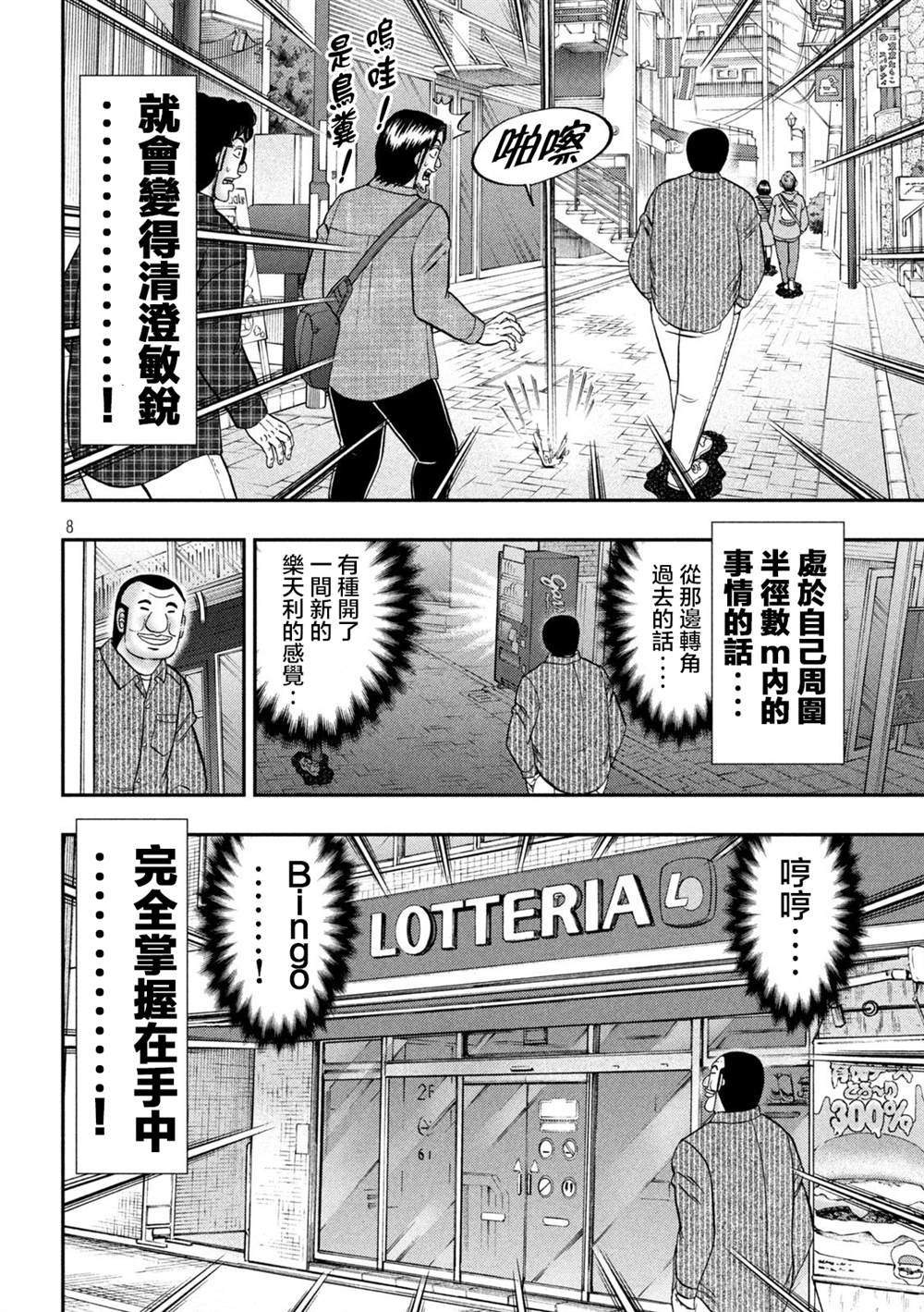 第117话
