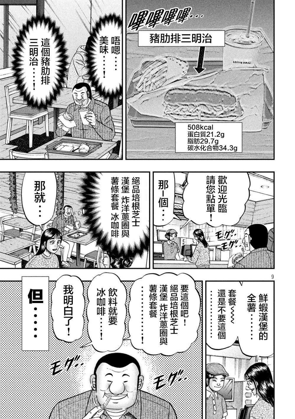 第117话