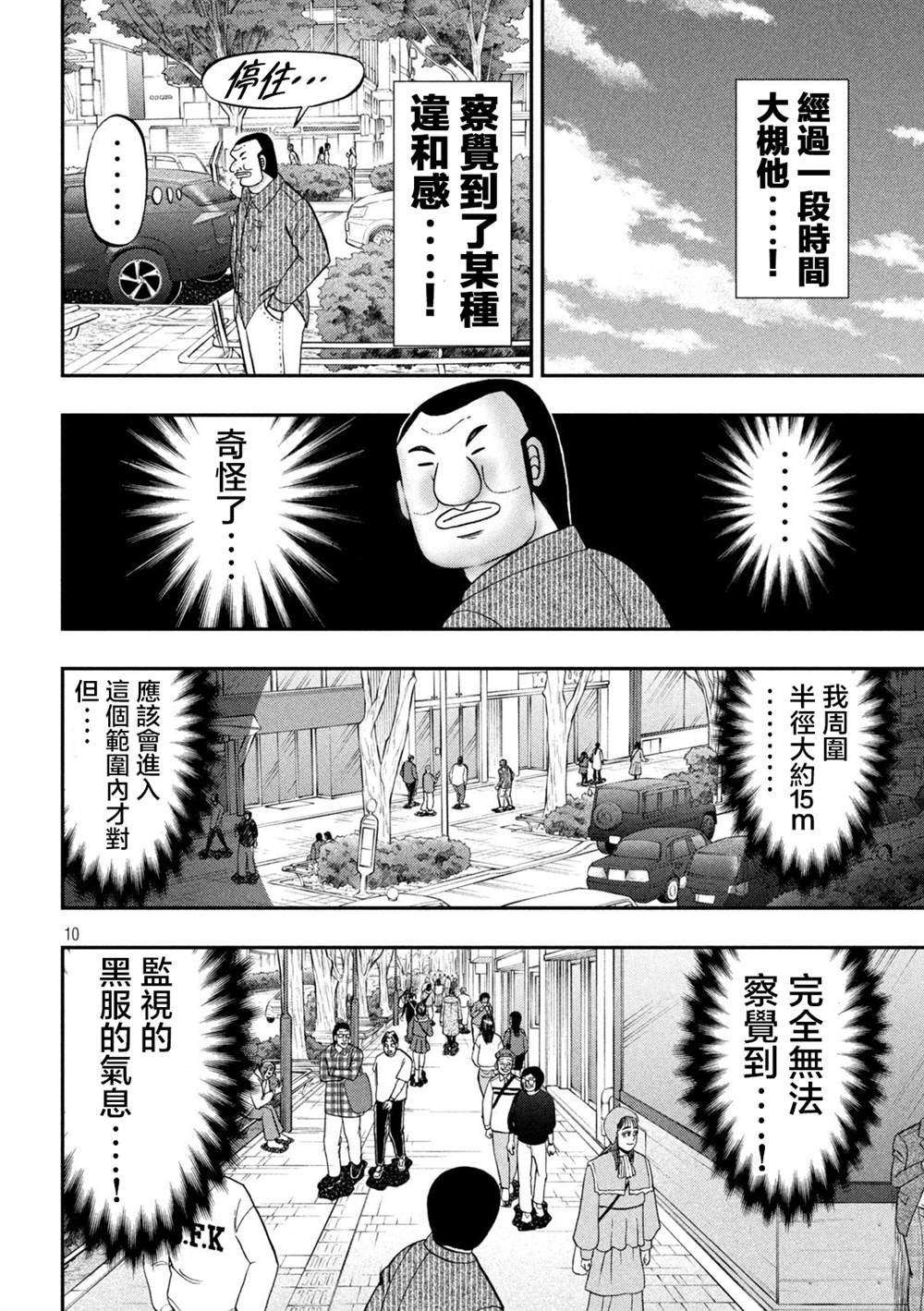 第117话