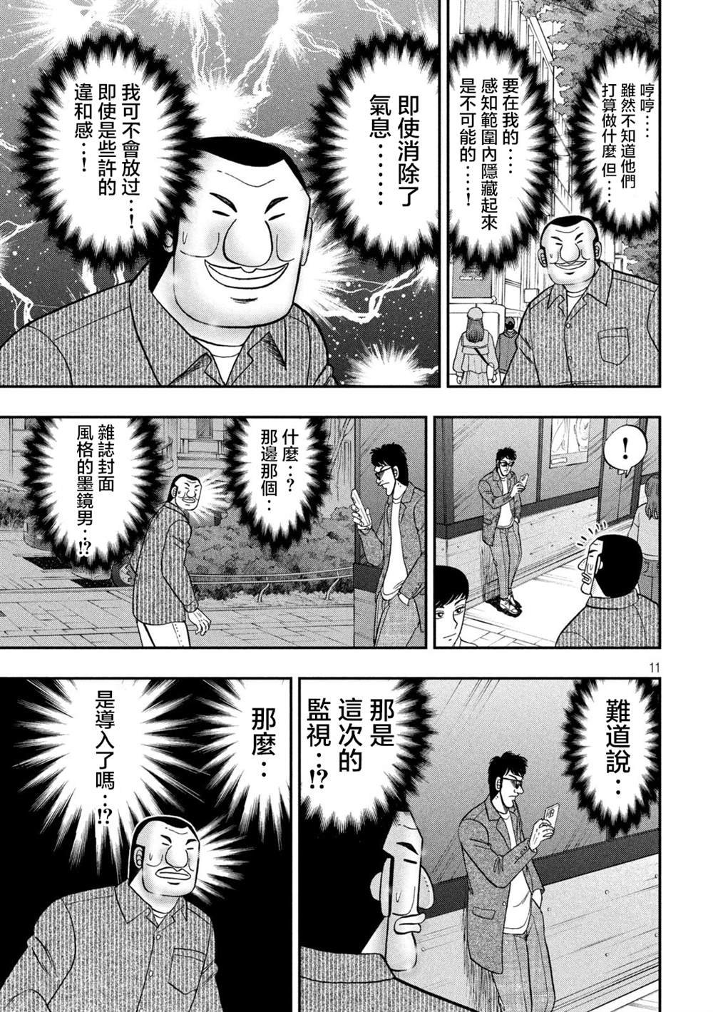 第117话