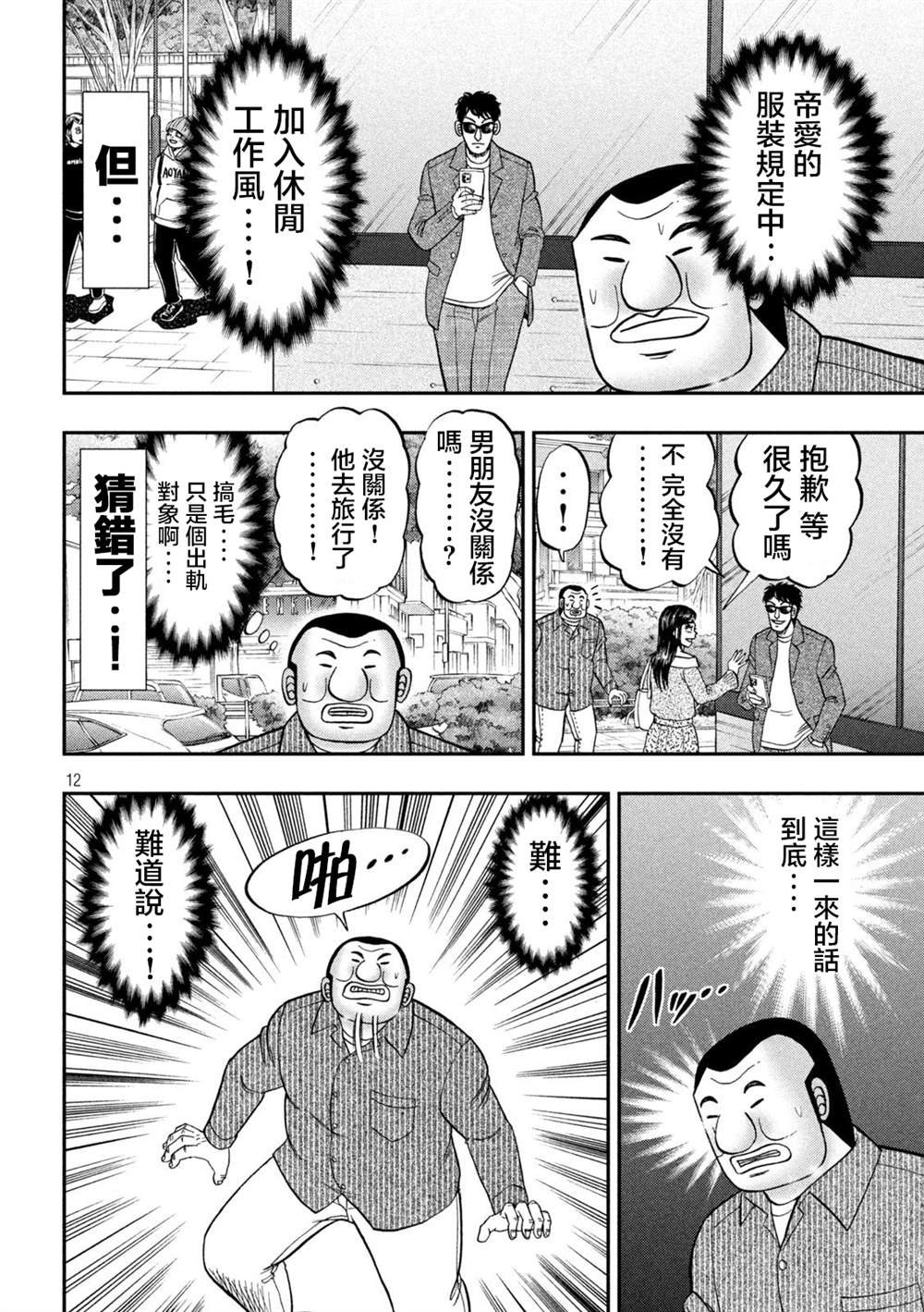 第117话