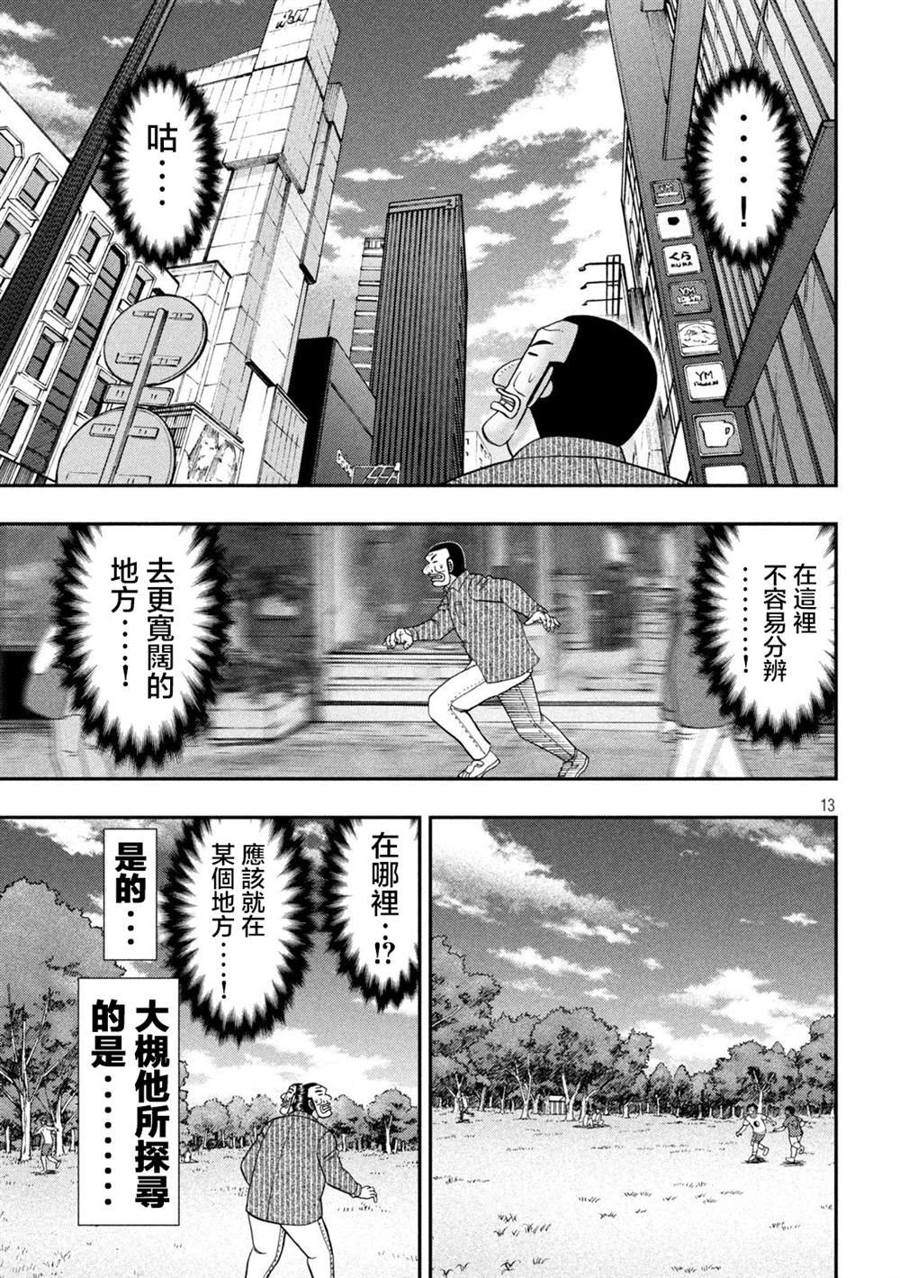 第117话