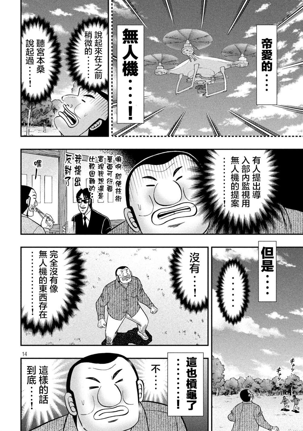 第117话