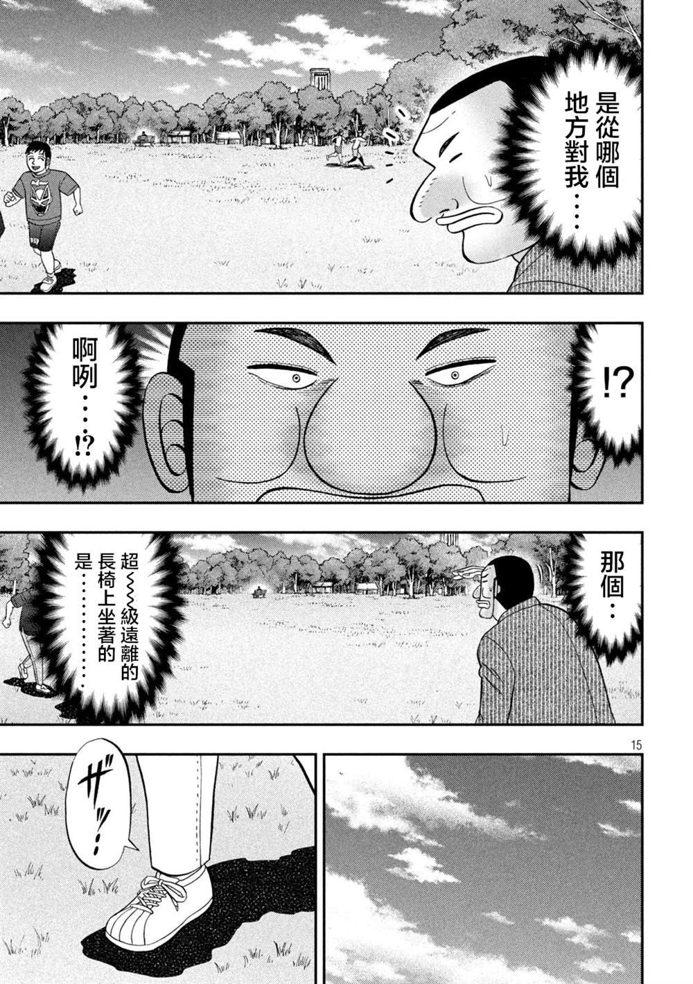 第117话