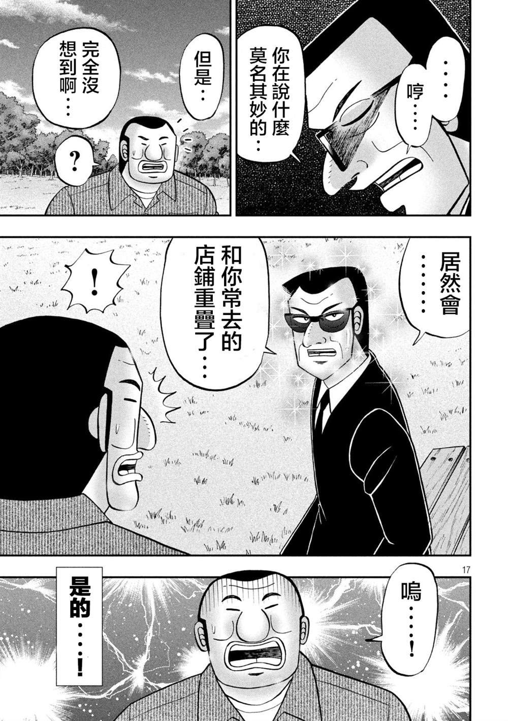 第117话