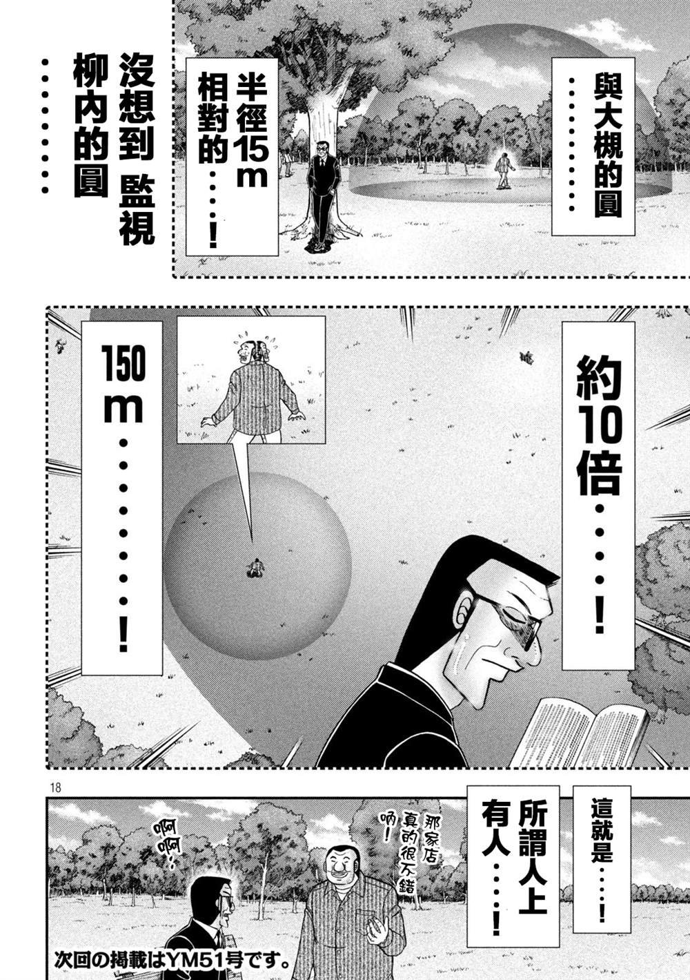 第117话