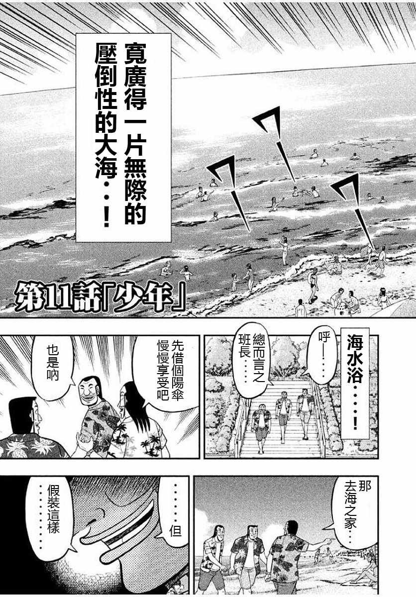 第11话