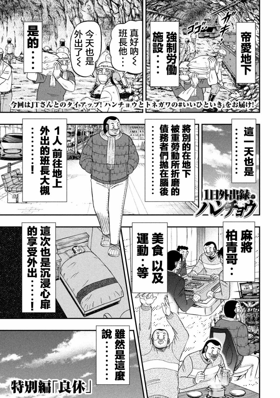 特别篇02
