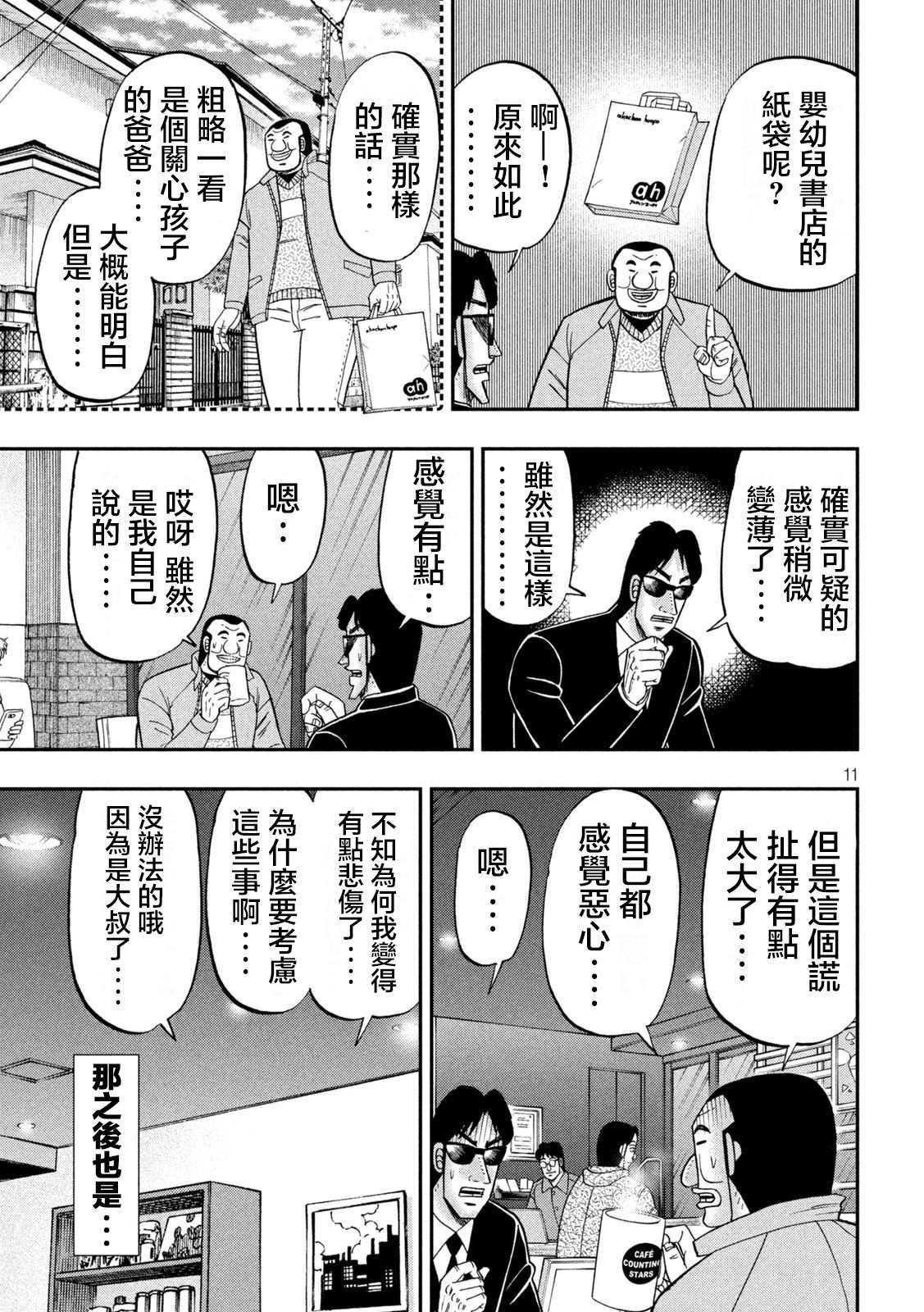 第120话 职质