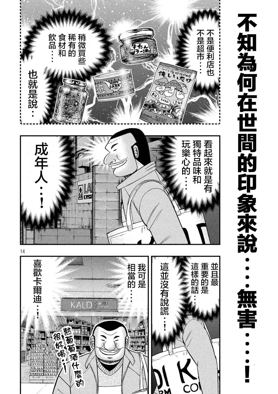 第120话 职质