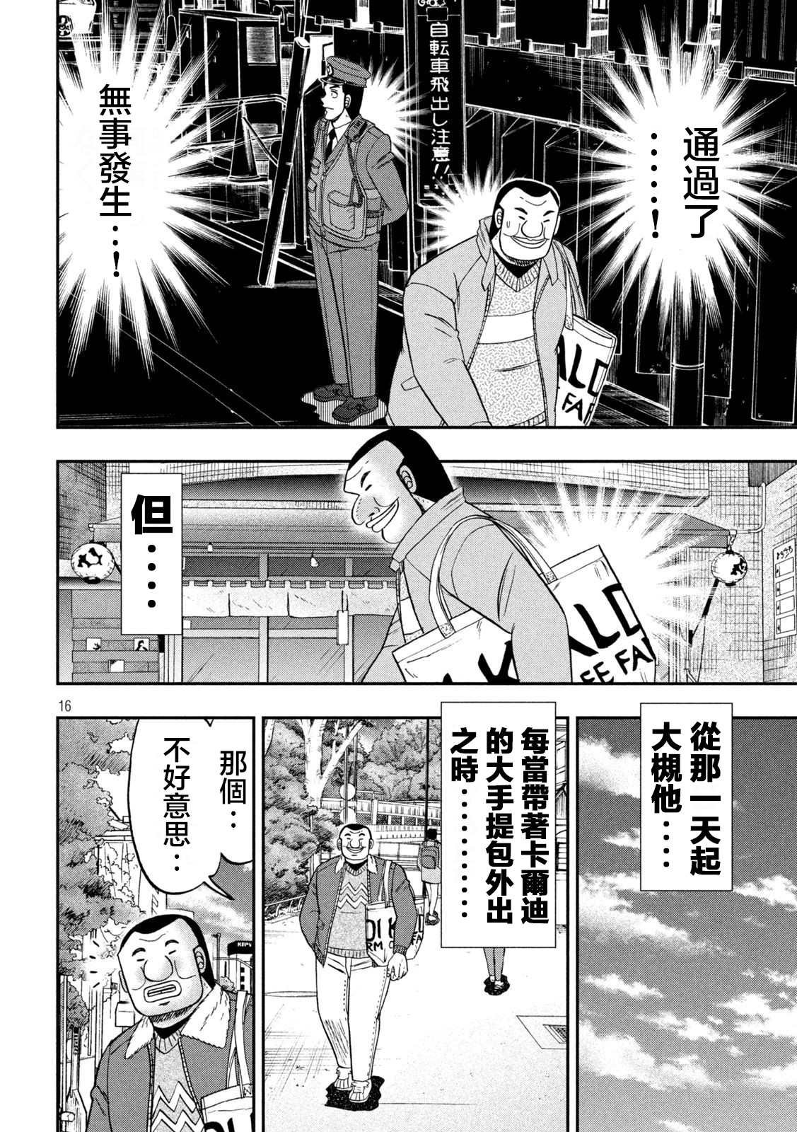 第120话 职质
