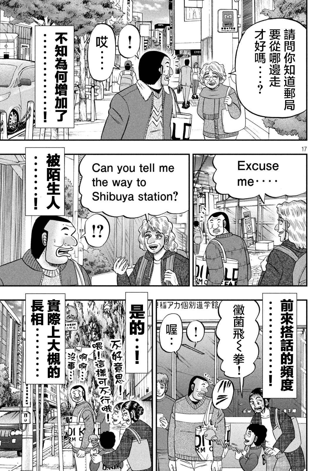 第120话 职质