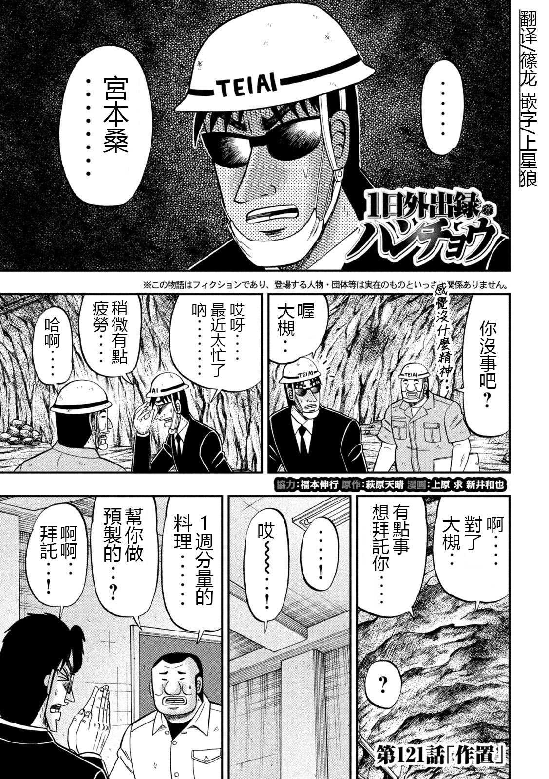 第121话 作置