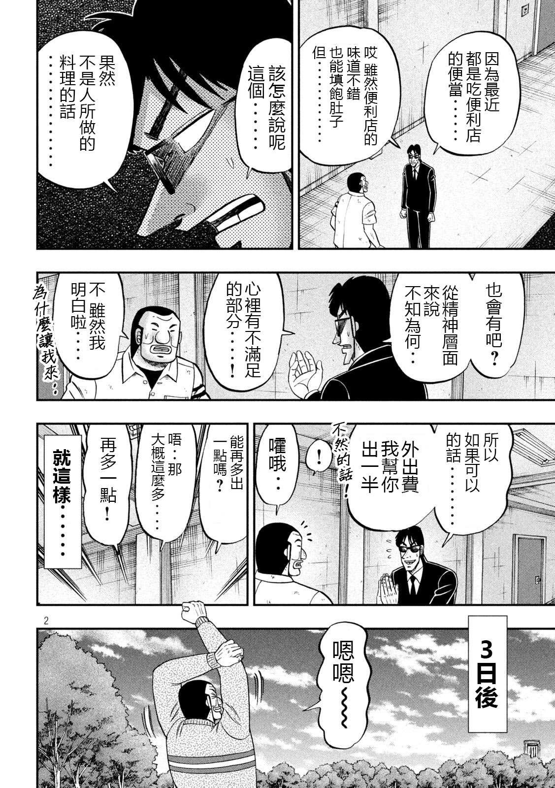 第121话 作置