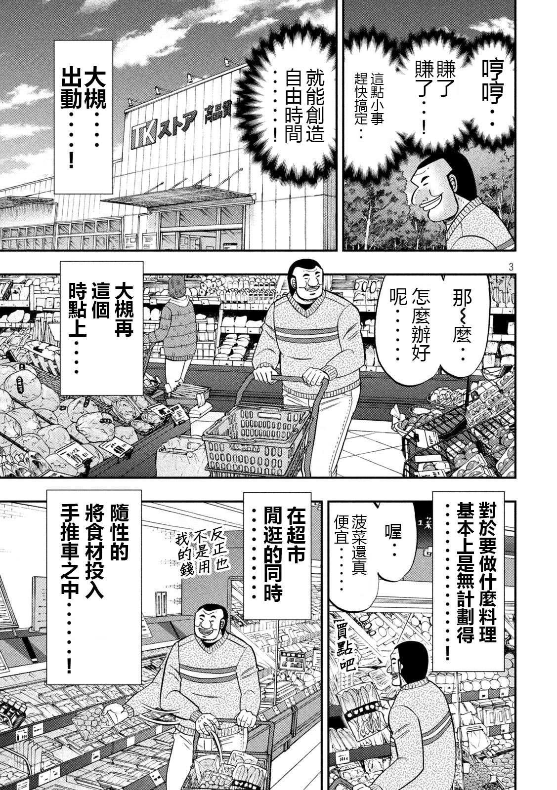 第121话 作置