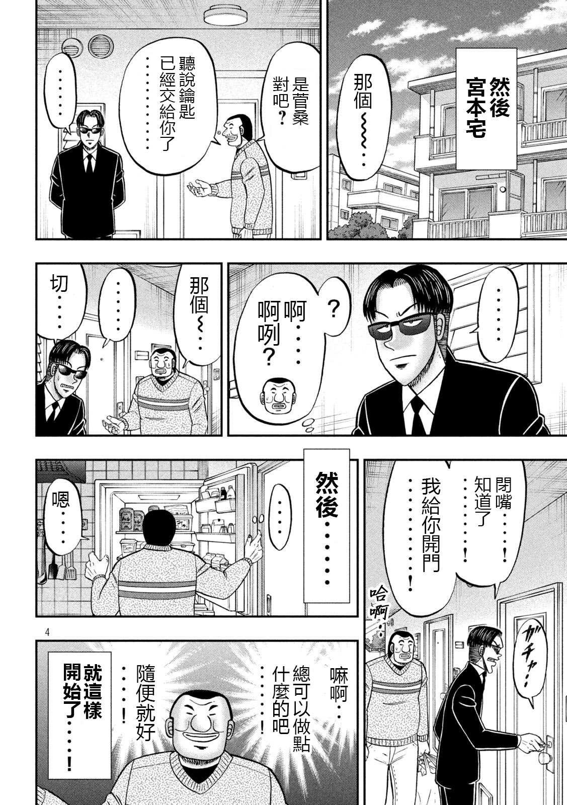 第121话 作置