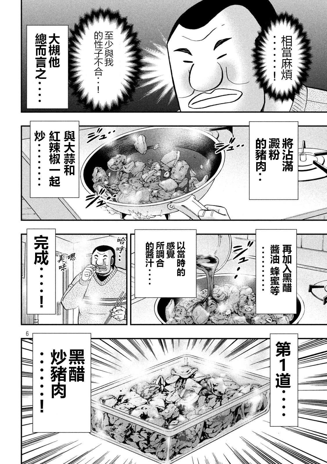 第121话 作置