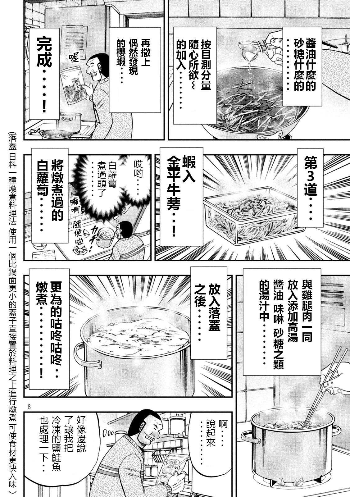 第121话 作置