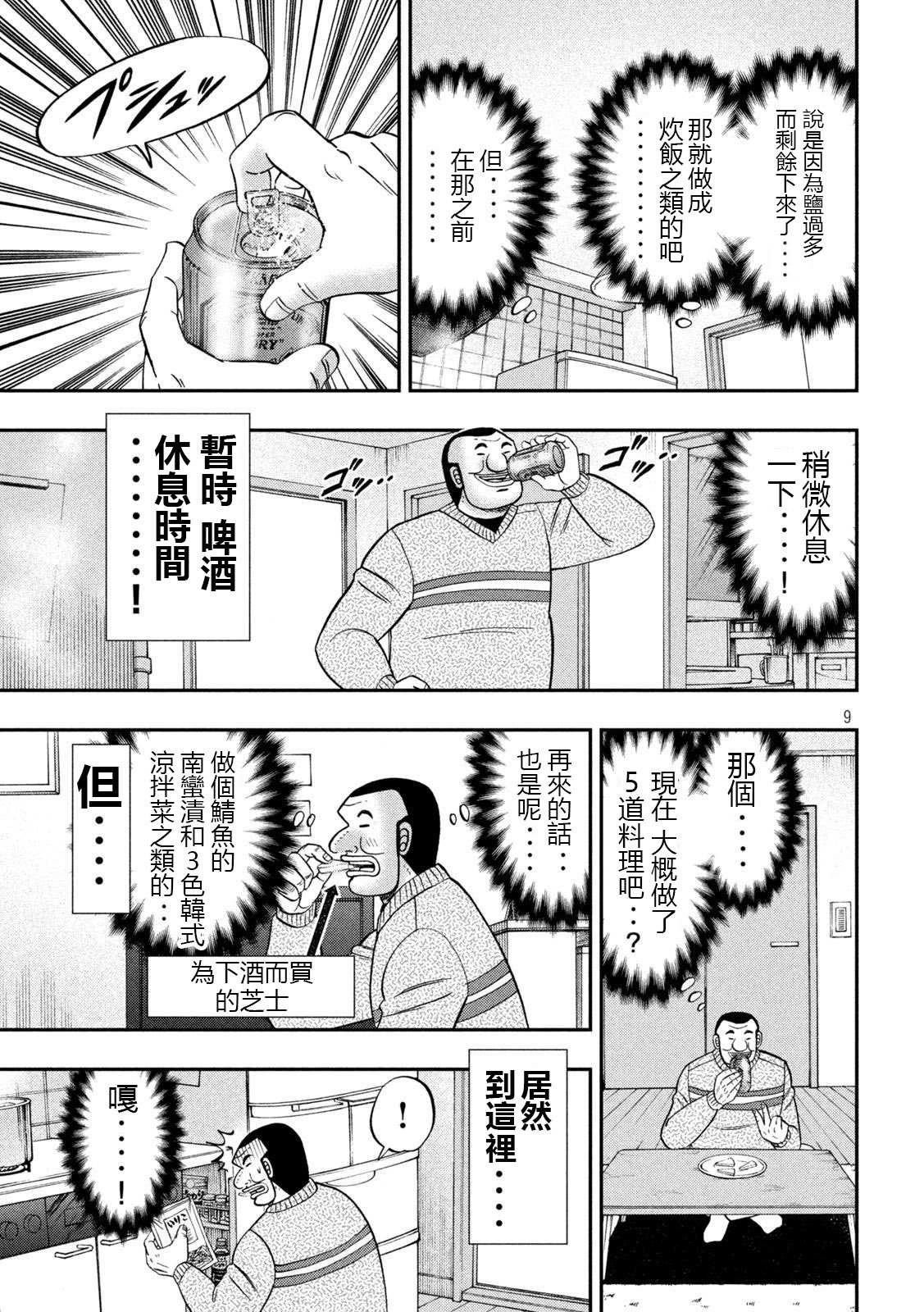 第121话 作置