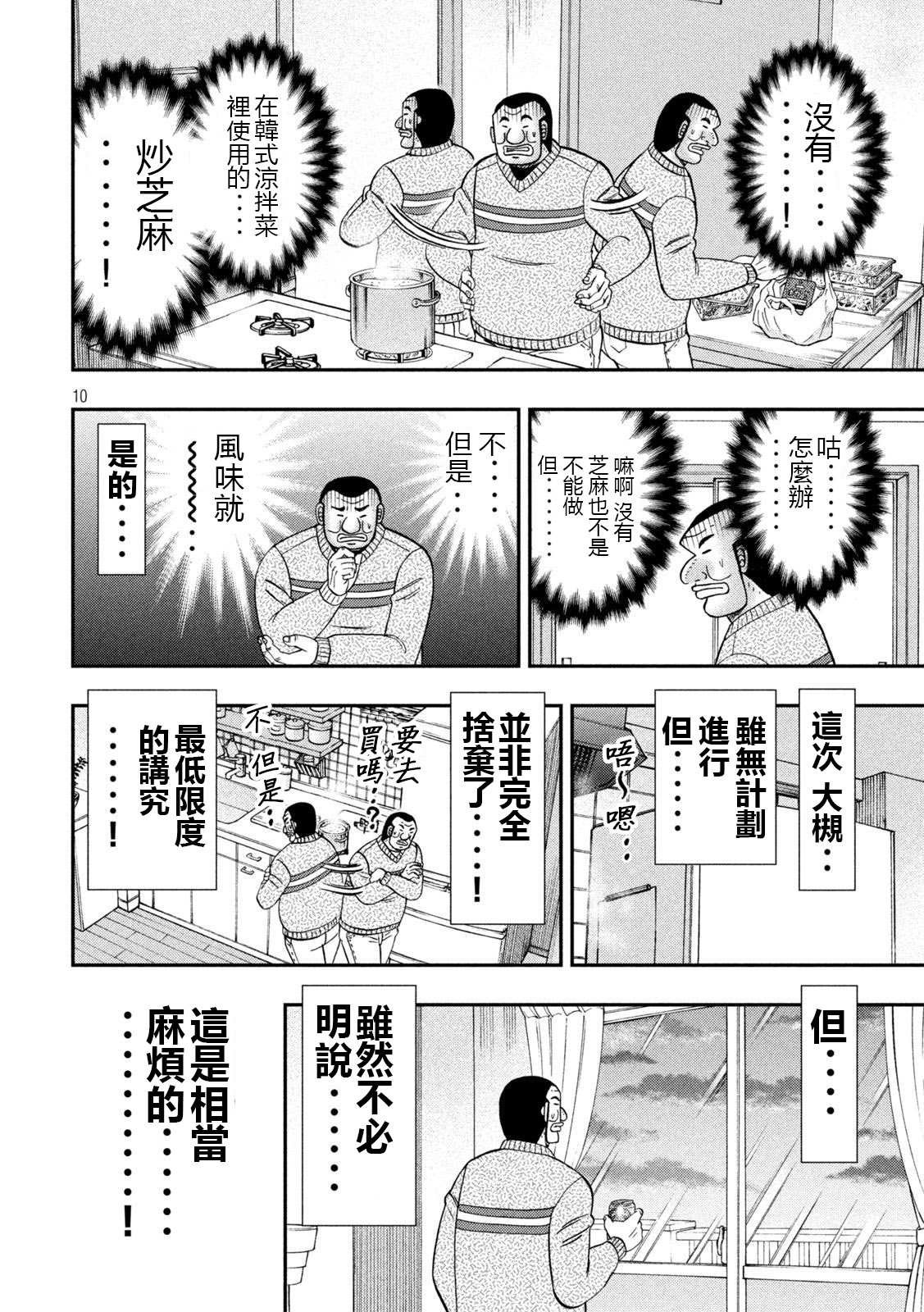 第121话 作置