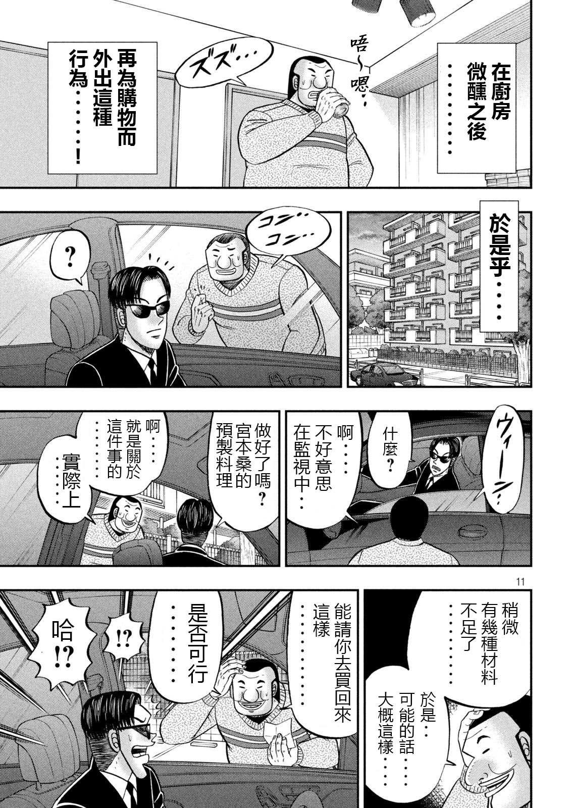 第121话 作置