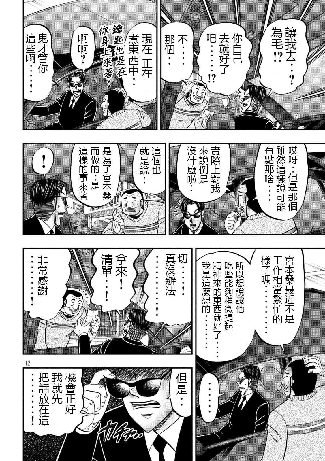 第121话 作置