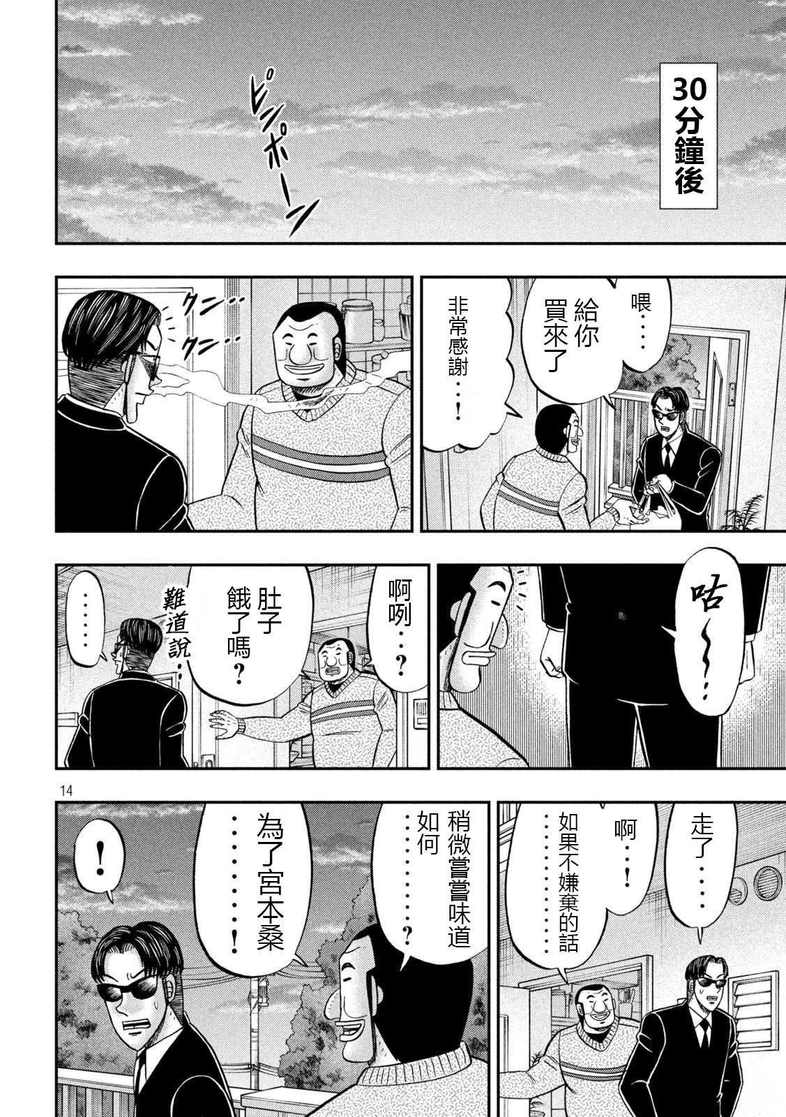 第121话 作置