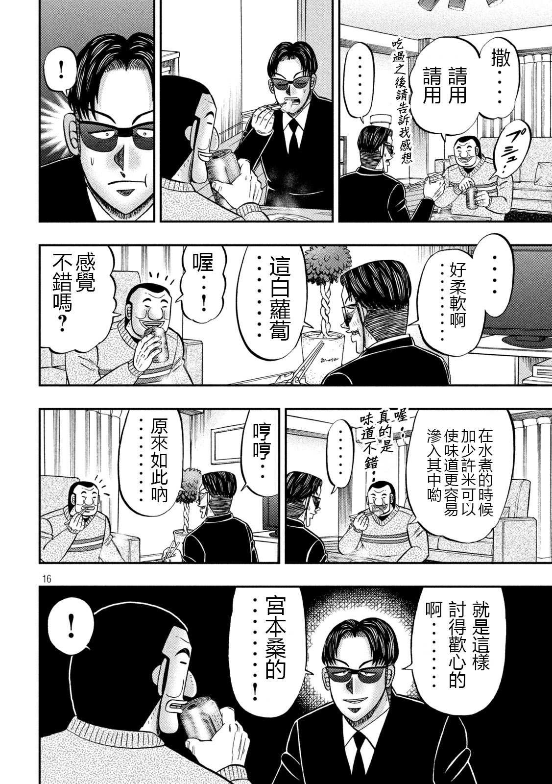 第121话 作置
