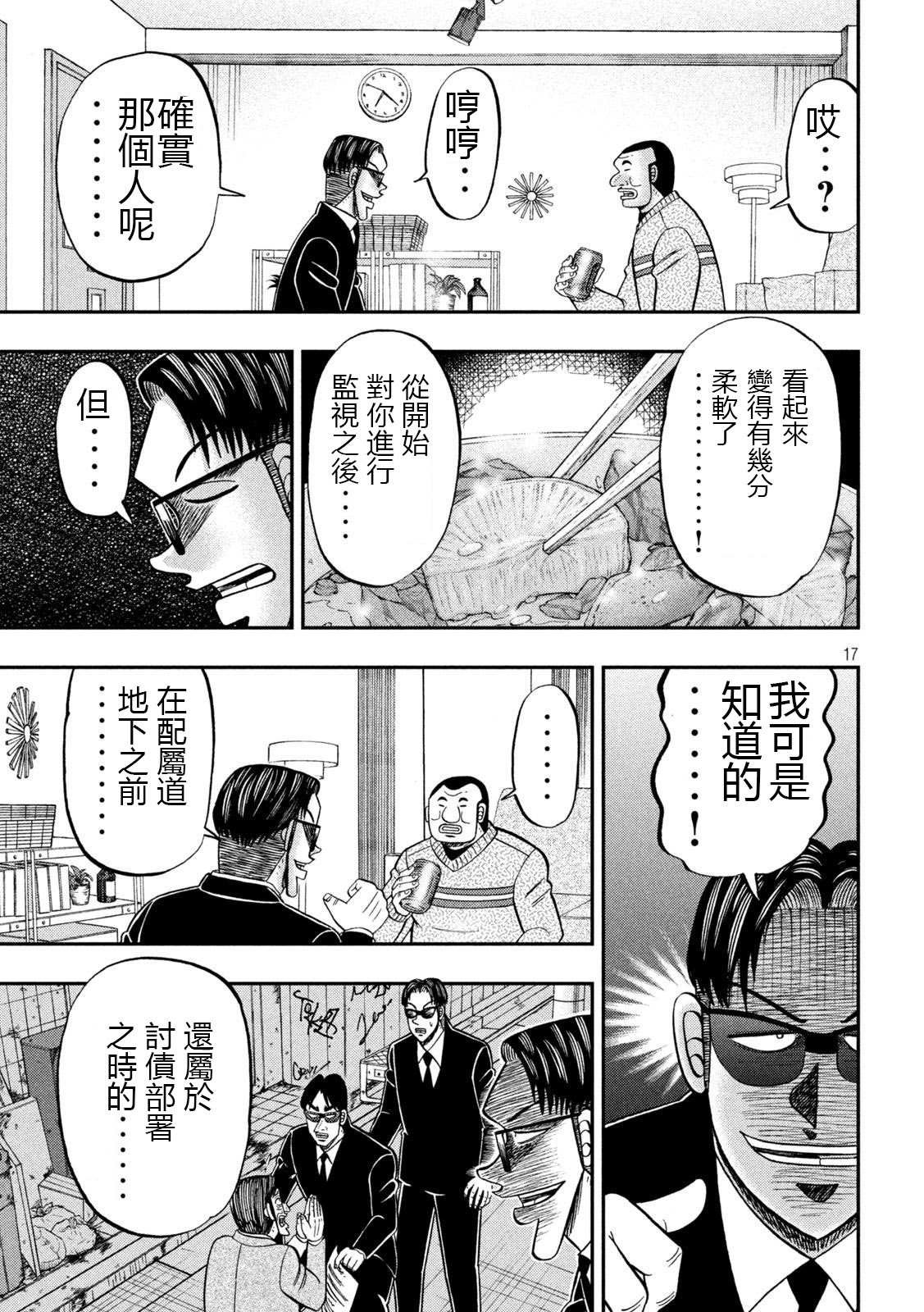 第121话 作置