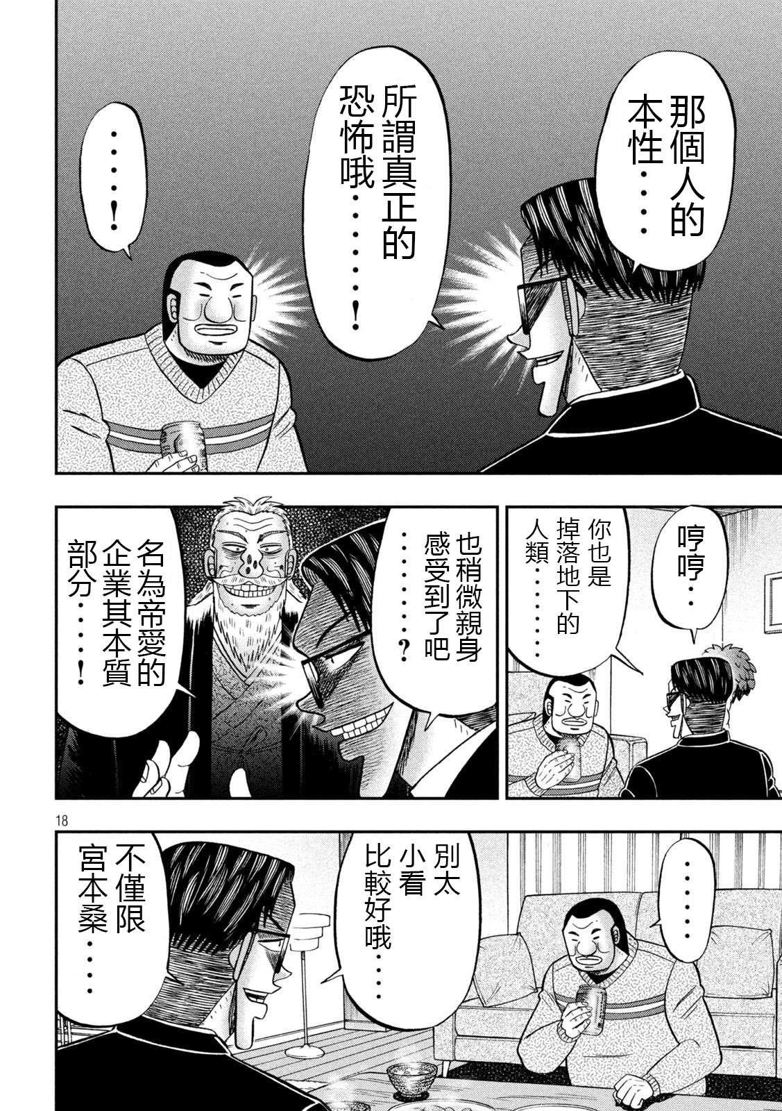 第121话 作置