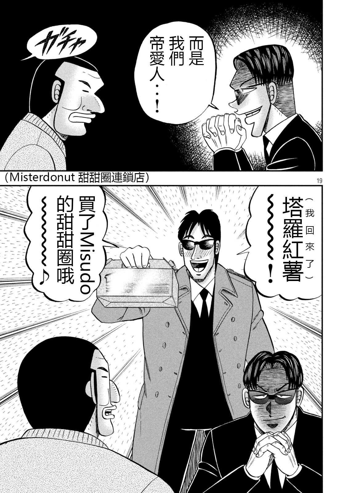 第121话 作置