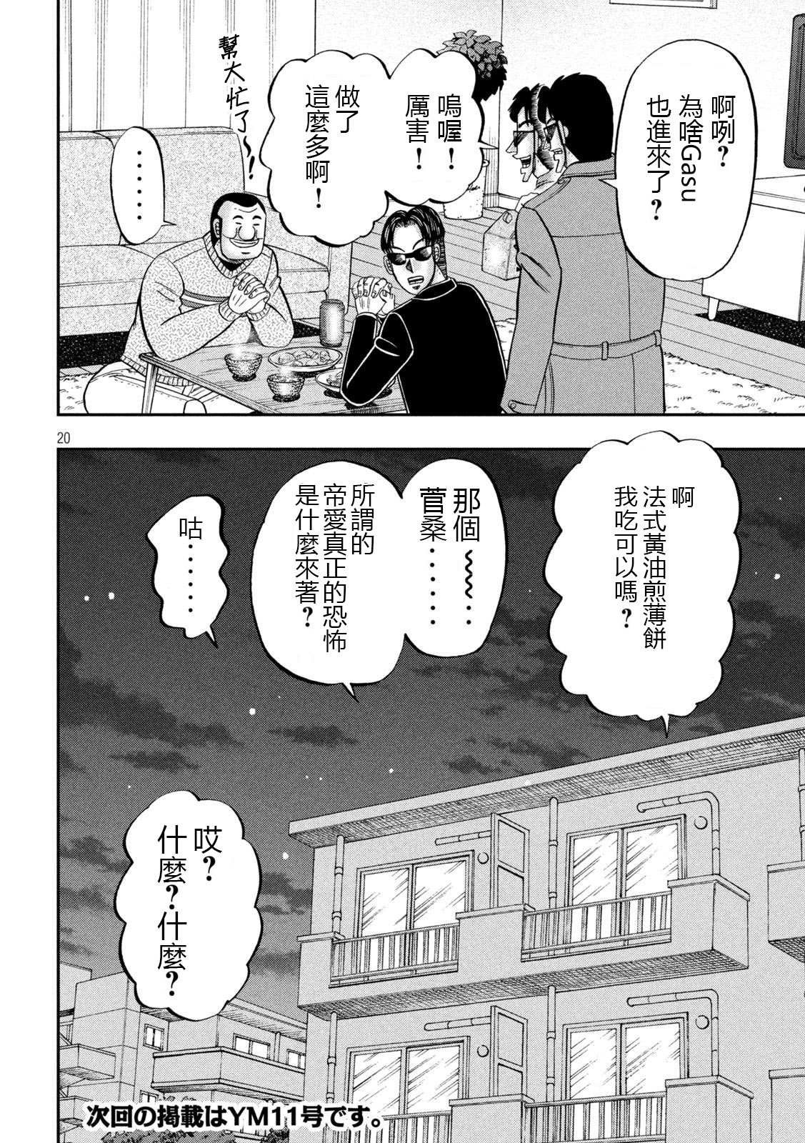 第121话 作置