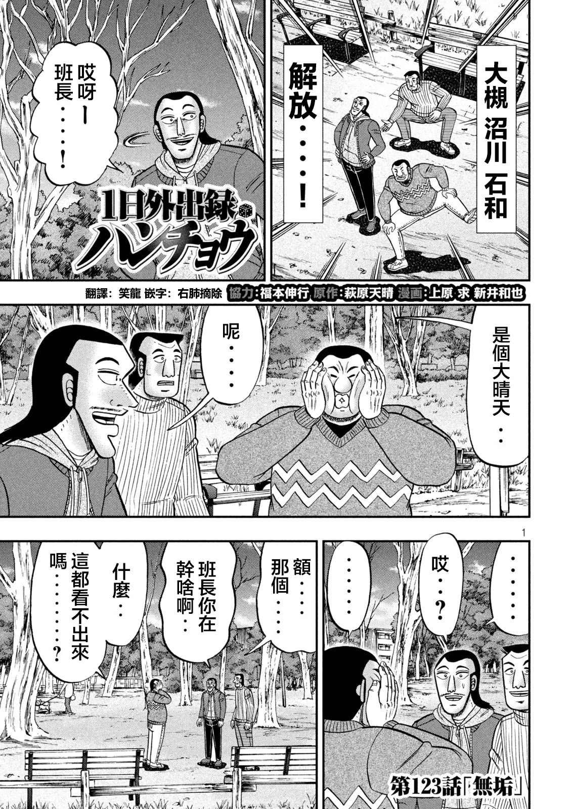 第123话 无垢